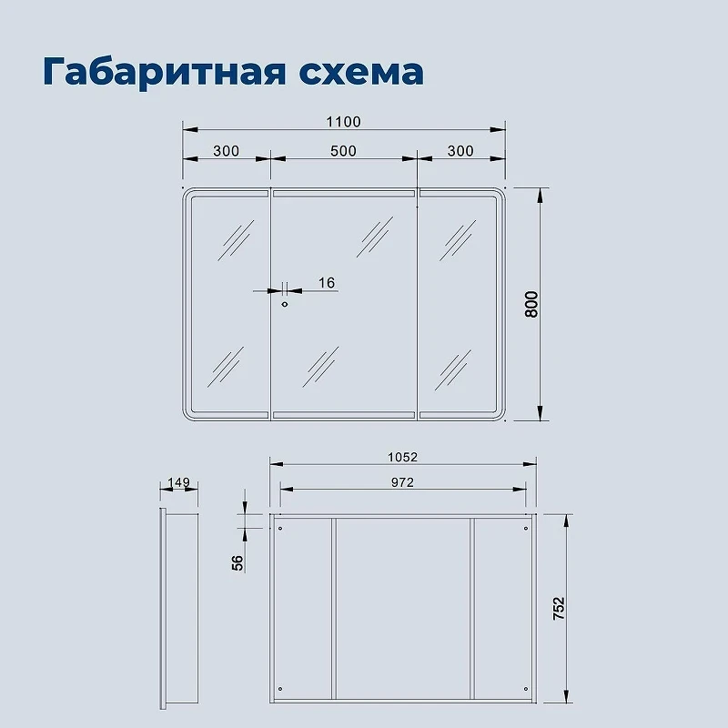 Зеркальный шкаф Aquanet Оптима 110 341428 с подсветкой цвет Белый