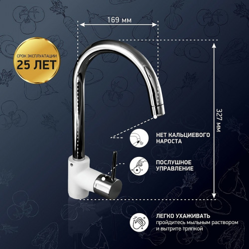 Смеситель для кухни Paini Cox 78CR5722LLMKM Белый Хром