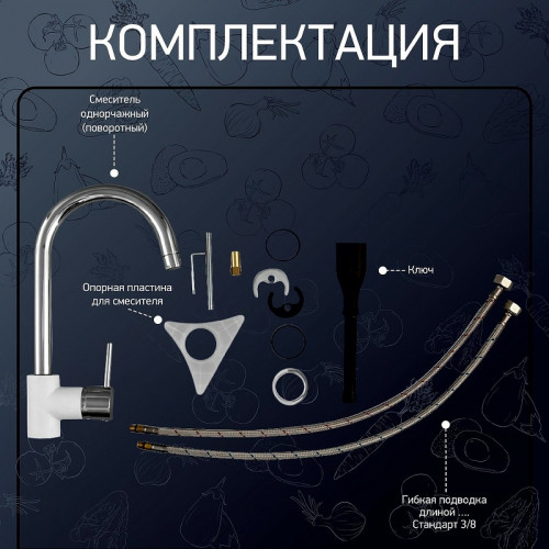 Смеситель для кухни Paini Cox 78CR5722LLMKM Белый Хром