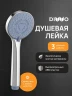 Ручной душ DIWO Муром DW-MU250UCR цвет Хром