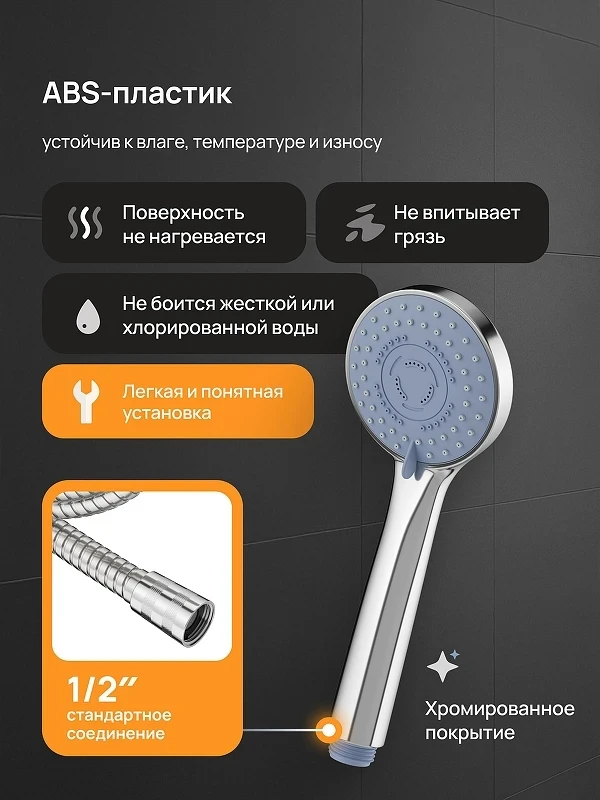 Ручной душ DIWO Муром DW-MU250UCR цвет Хром