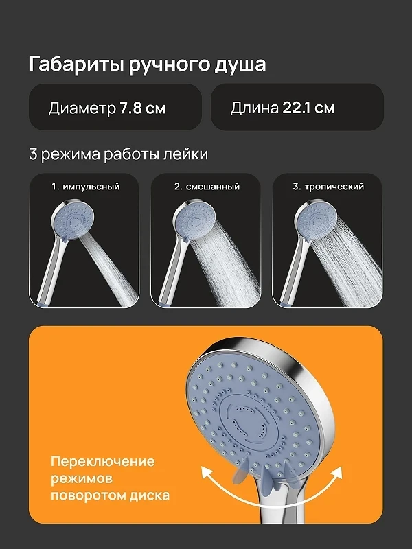 Ручной душ DIWO Муром DW-MU250UCR цвет Хром