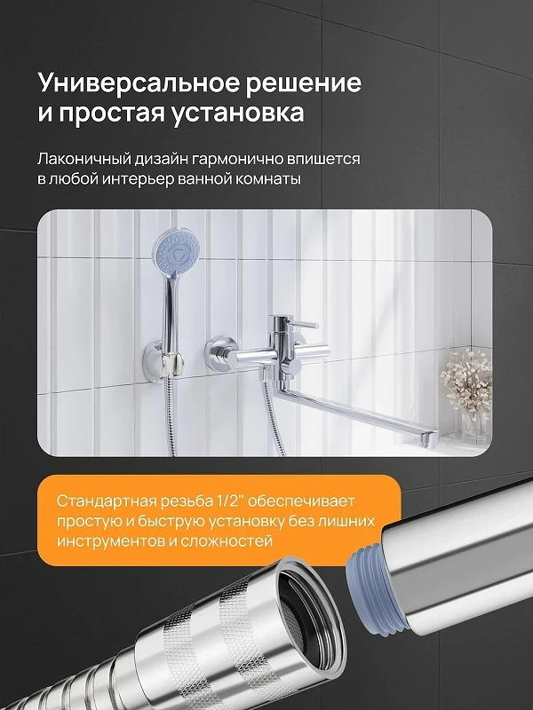 Ручной душ DIWO Муром DW-MU250UCR цвет Хром