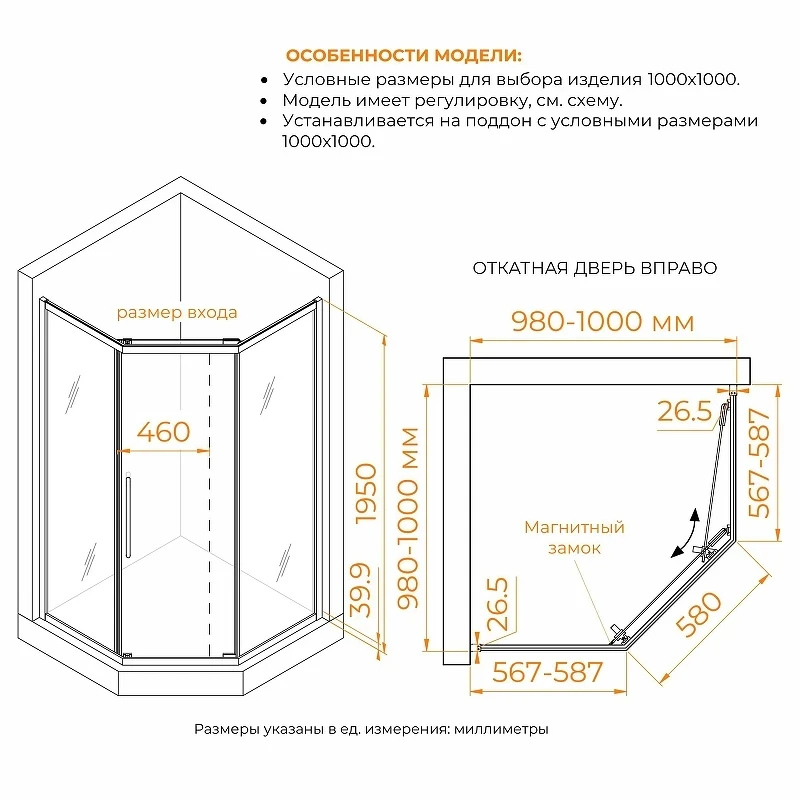 Душевой уголок RGW Passage (Пассаж) PA-86B 100х100 38088600-34N профиль Черный стекло тонированное