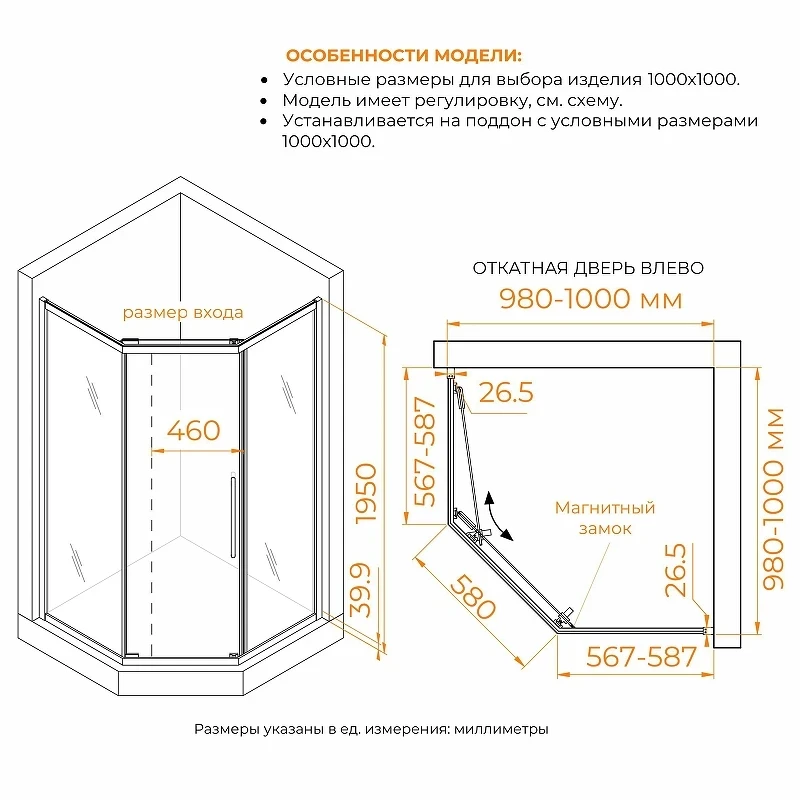 Душевой уголок RGW Passage (Пассаж) PA-86B 100х100 38088600-34N профиль Черный стекло тонированное