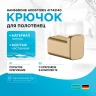 Крючок Hansgrohe AddStoris 41742140 Шлифованная бронза