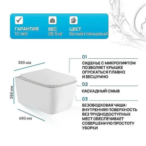 Комплект унитаза WellWant Tesoro WWU01111W с инсталляцией Charus City CR.200.21.01 с сиденьем Микролифт и клавишей смыва Хром глянцевый