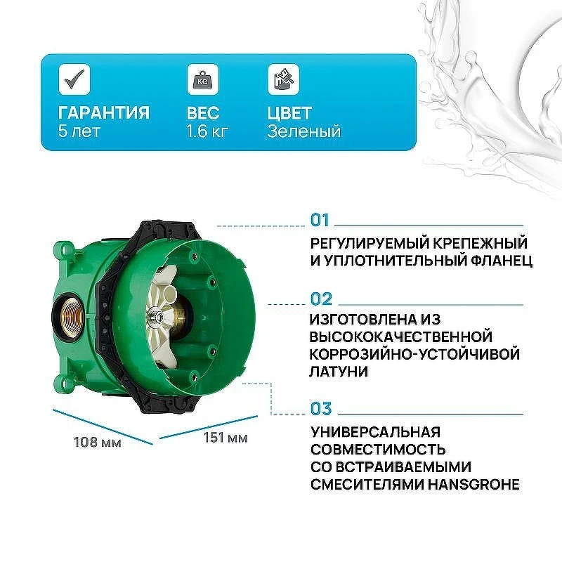 Скрытая часть для смесителя Hansgrohe Ibox Universal 01800180 G 3/4
