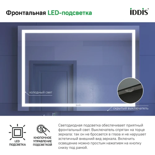 Зеркало Iddis Zodiac 80 ZOD80T0i98 с подсветкой с подогревом Белое стекло