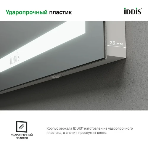 Зеркало Iddis Zodiac 80 ZOD80T0i98 с подсветкой с подогревом Белое стекло