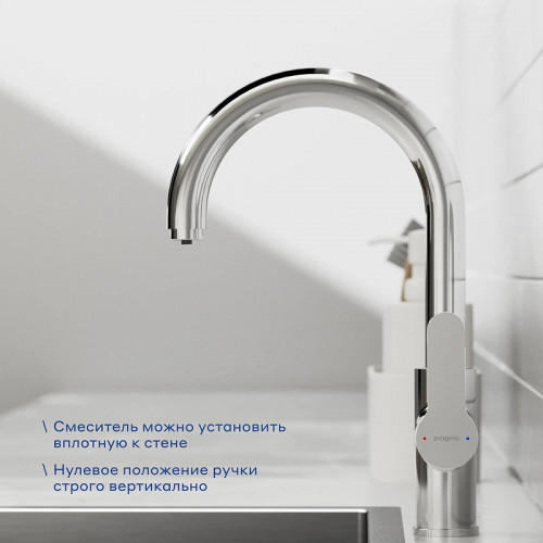 Смеситель для кухни Pragma Melpul 903113.MEL7.C1JF.004-2 цвет Хром