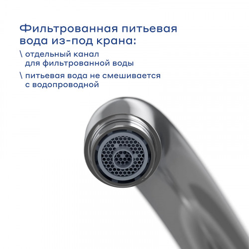 Смеситель для кухни Pragma Melpul 903113.MEL7.C1JF.004-2 цвет Хром