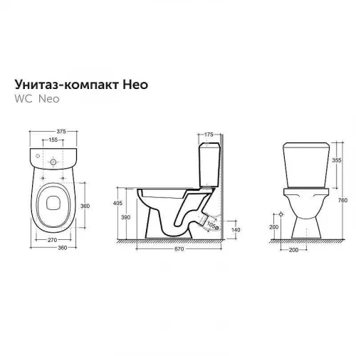 Унитаз компакт Керамин Нео МС Инкоэр CS00087947 цвет Белый с бачком и сиденьем