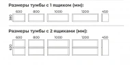 Тумба с раковиной Terminus Вега 80 VEG10801900301OSL подвесная цвет Белый