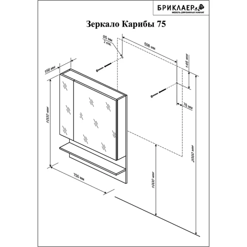 Зеркальный шкаф Бриклаер Карибы 75 4620750416058 Дуб кантри Венге МДФ / ЛДСП, стекло