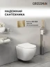 Инсталляция Grossman Style 97.05.30M с клавишей смыва цвет Золото глянцевое