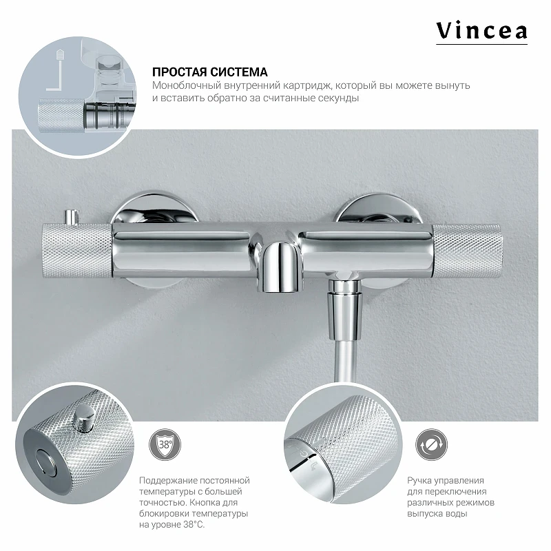Душевая система Vincea Desire VSFS-1D1TMB с термостатом Черная матовая латунь на стену