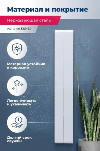 Металлическая полка Aquanet Магнум H 20х130 326462 Белая матовая