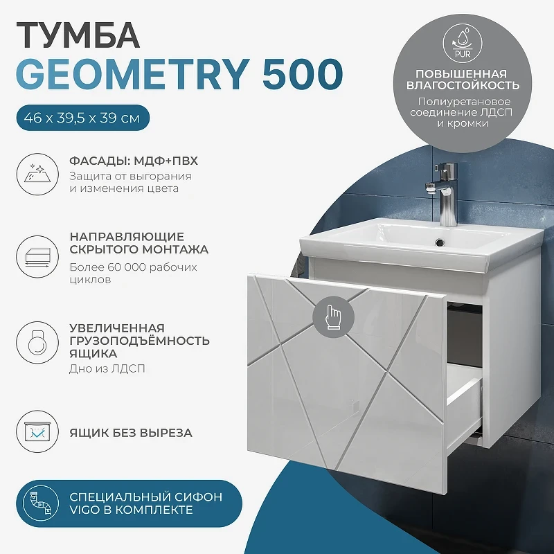 Тумба под раковину Vigo Geometry 50 032 подвесная цвет Белый