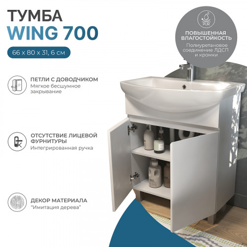 Тумба под раковину Vigo Wing 70 tn.WIN.BAL.70.2D цвет Белый