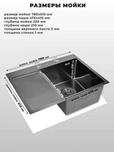 Кухонная мойка Wisent 78 WS37851B-R/WGER019B/W405B/W302644B цвет Графит