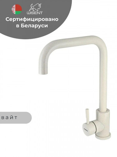 Смеситель для кухни Wisent W4998-4-28 цвет Белый