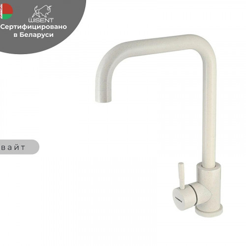 Смеситель для кухни Wisent W4998-4-28 цвет Белый