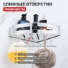 Полка корзина Raglo R340.01 угловая цвет Хром