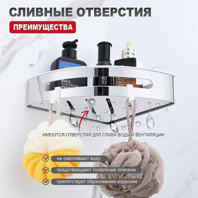 Полка корзина Raglo R340.01 угловая цвет Хром