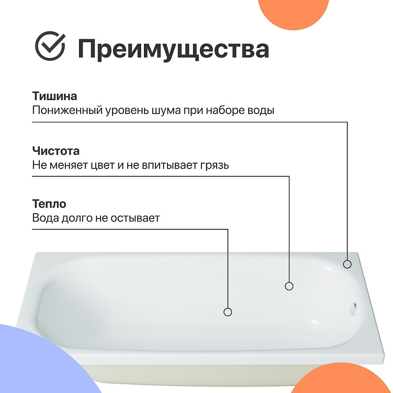 Акриловая ванна DIWO Анапа 170х70 цвет Белый