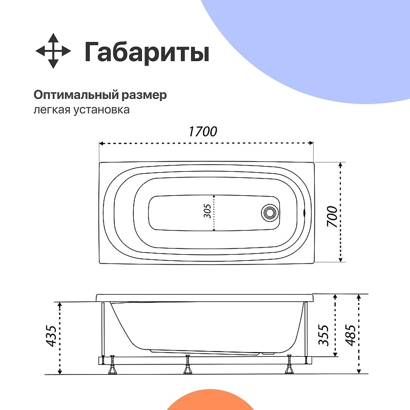 Акриловая ванна DIWO Анапа 170х70 цвет Белый
