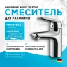 Смеситель для раковины Hansgrohe Novus 71031000 Хром латунь