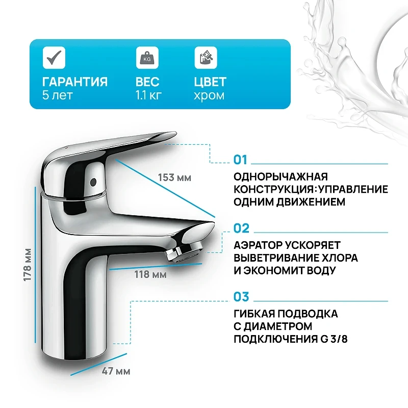 Смеситель для раковины Hansgrohe Novus 71031000 Хром латунь