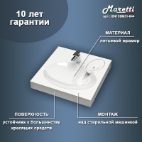 Раковина Maretti Eleganza 59 EN13SM31-844 на стиральную машину Белая искусственный камень (литьевой мрамор) подвесная, на стиральную машину
