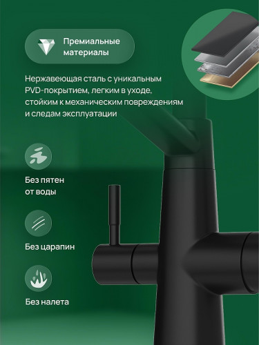 Смеситель для кухни Domaci Ливорно D5693BK цвет Черный матовый