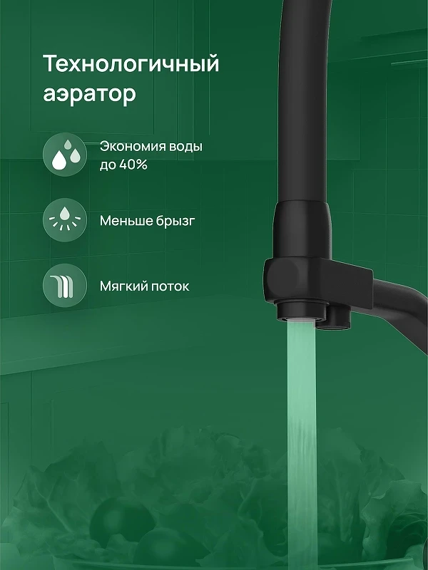 Смеситель для кухни Domaci Ливорно D5693BK цвет Черный матовый