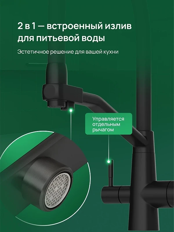 Смеситель для кухни Domaci Ливорно D5693BK цвет Черный матовый