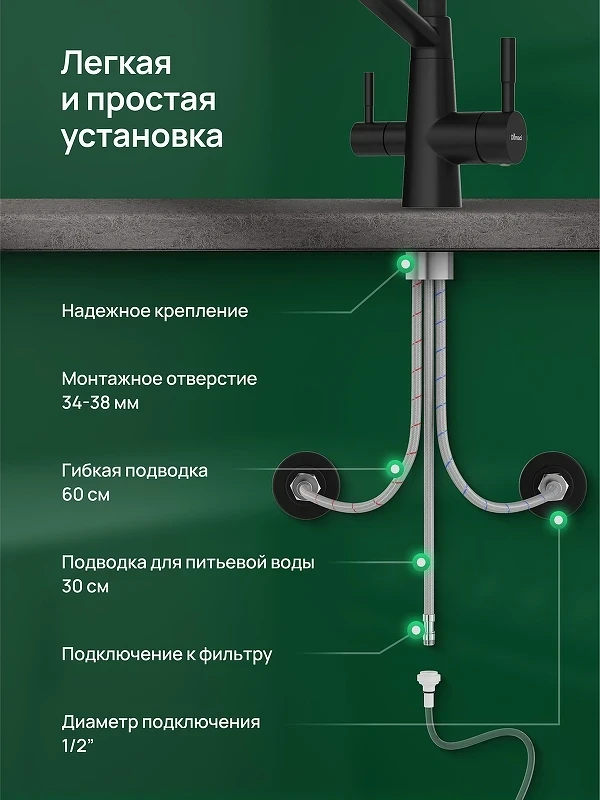 Смеситель для кухни Domaci Ливорно D5693BK цвет Черный матовый