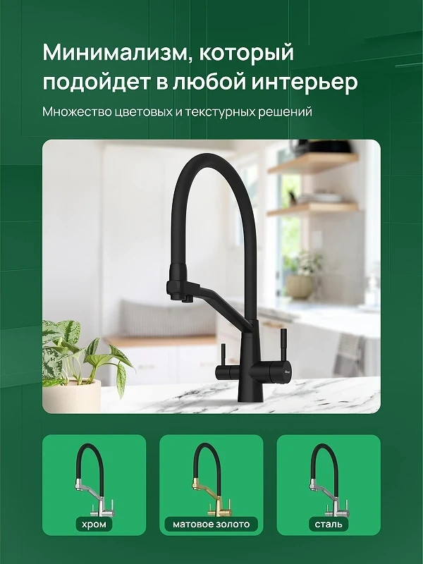 Смеситель для кухни Domaci Ливорно D5693BK цвет Черный матовый