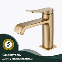 Смеситель для раковины Splenka S31.10.03 Золото матовое латунь