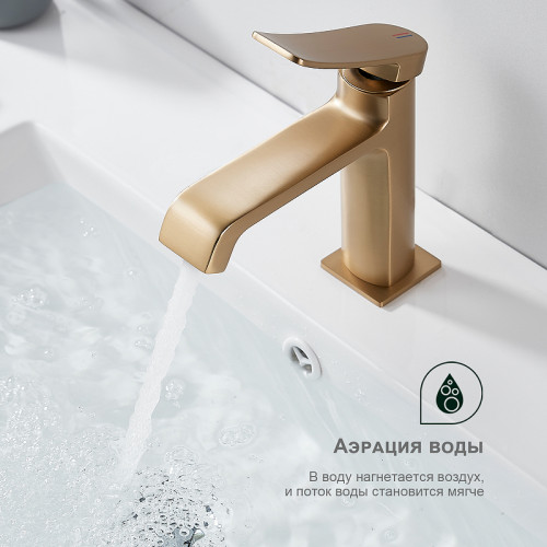 Смеситель для раковины Splenka S31.10.03 Золото матовое латунь
