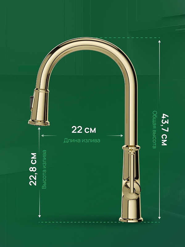 Смеситель для кухни Domaci Римини D569182CG цвет Золото