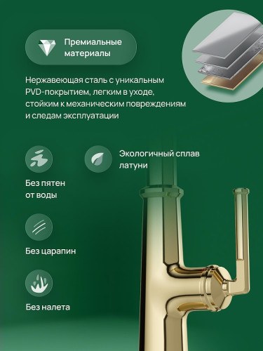 Смеситель для кухни Domaci Римини D569182CG цвет Золото