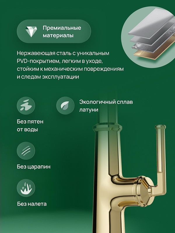 Смеситель для кухни Domaci Римини D569182CG цвет Золото