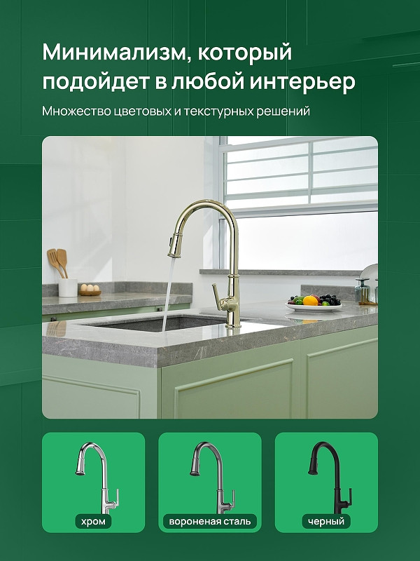 Смеситель для кухни Domaci Римини D569182CG цвет Золото
