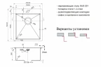 Кухонная мойка ZorG Light Bronze ZL R 450510 BRONZE Бронза нержавеющая сталь встраиваемый