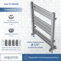 Водяной полотенцесушитель Aquatek Лира П7 500x600 AQ KP0760CH Хром нержавеющая сталь