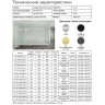 Душевой уголок Azario Male 90х90 AZ-J50-90-CH-CL профиль Хром стекло прозрачное