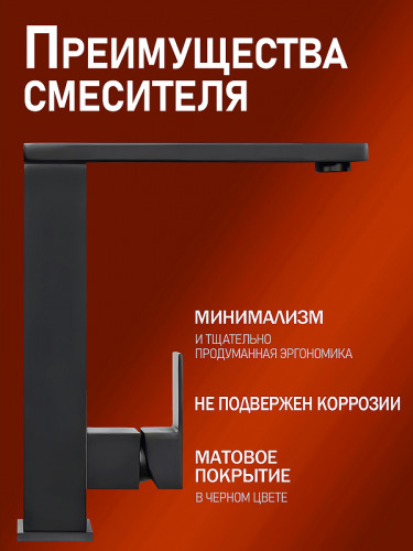 Смеситель для кухни Alfi LF300144 цвет Черный матовый