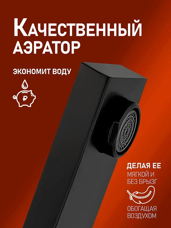 Смеситель для кухни Alfi LF300144 цвет Черный матовый